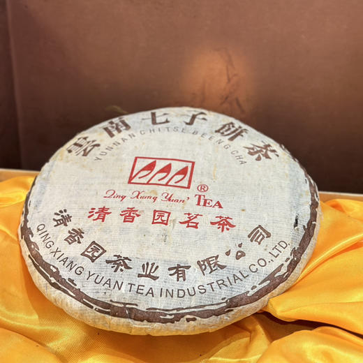 普洱茶｜清香园·陈年普洱茶，2002年陈年生普，二十二年陈化，药香明显，陈韵十足，净含量357g*1饼*1盒，年终开仓放茶拍一发二 商品图2