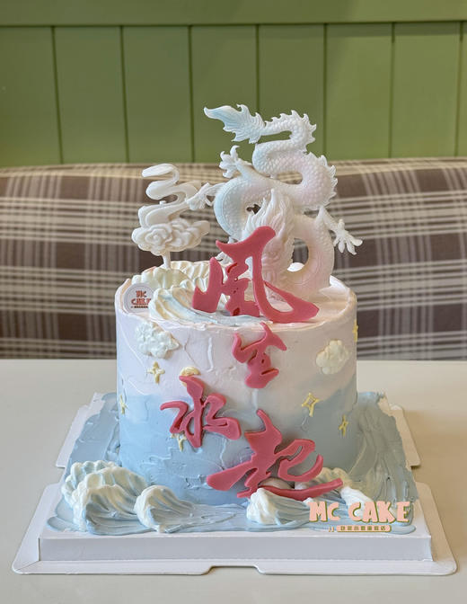 粉色梦幻 龍行大运 风生水起|龍元素蛋糕|领导蛋糕 商品图0