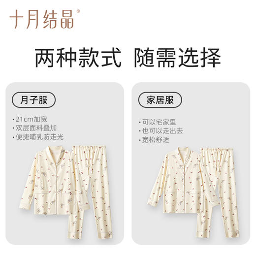 月子服带胸垫产后纯棉孕妇睡衣2024新款秋冬 商品图6