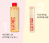 韩国BE THE SKIN  补骨脂酚舒缓爽肤水250ML/精华20ML 商品缩略图0