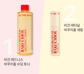 韩国BE THE SKIN  补骨脂酚舒缓爽肤水250ML/精华20ML