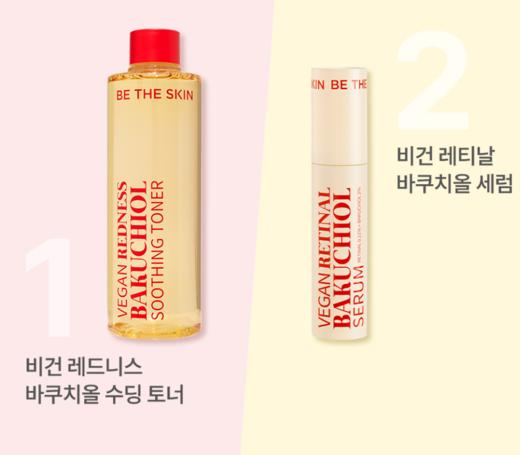 韩国BE THE SKIN  补骨脂酚舒缓爽肤水250ML/精华20ML 商品图0