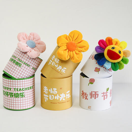 【格子小桶】教师节快乐桶（套二） 商品图5