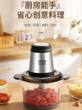 小浣熊(13505)绞肉机QSJ-8 2L玻璃碗双刀