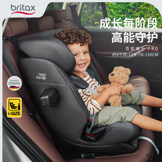 英国Britax宝得适百变骑士pro儿童安全座椅汽车用isofix 9月-12岁 商品图1