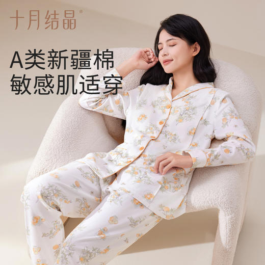 【满99-20/199-50】孕妇长袖月子服带胸垫产后纯棉孕妇睡衣 商品图1