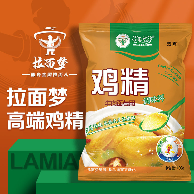 拉面梦高端鸡精一箱（400g*25袋）