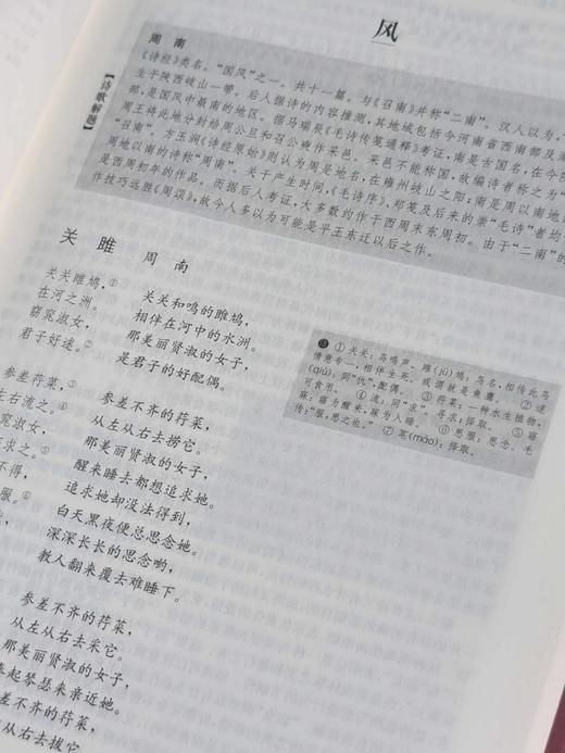 《文学经典鉴赏：诗经三百篇》，精装，全2册，上海辞书出版社文学鉴赏 辞典编纂中心编，上海辞书出版社2020年一版，定价88，售价35元。 商品图3