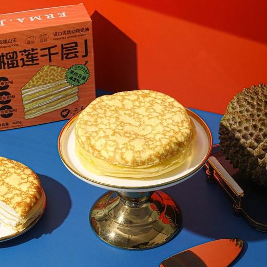 【二马姐 猫山王榴莲千层】进口优质动物奶油，榴莲果肉含量>42%，400g/盒 商品图1