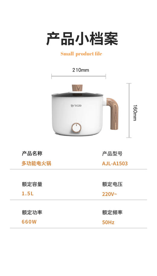 ankale 安壳电煮锅A1503 商品图2