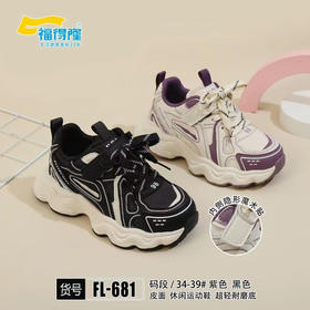 福得隆皮面681  28-33 34—39码（同款双网537  34—39码）