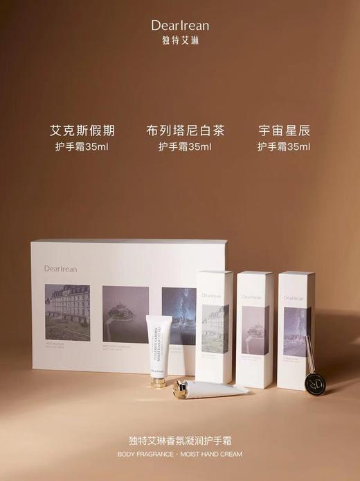 独特艾琳香氛护手霜  XHR 商品图1