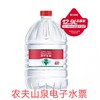 福州农夫山泉一次性桶装水福州农夫山泉送水 商品缩略图0