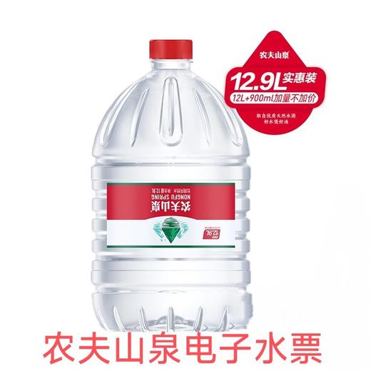 福州农夫山泉一次性桶装水福州农夫山泉送水 商品图0
