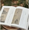 《中国名画观摩记》，精装16开，施翀鹏著，浙江人民美术出版社2024年一版一印，256页，定价148，售价：118元。 商品缩略图10