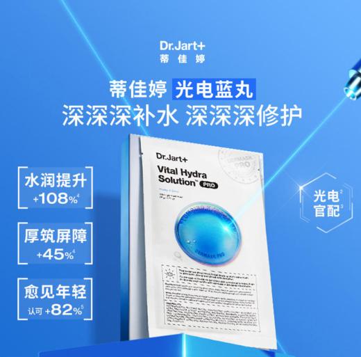 【96元会员福利】蒂佳婷专研活力水润面膜24g*5片（蓝药丸） 商品图0