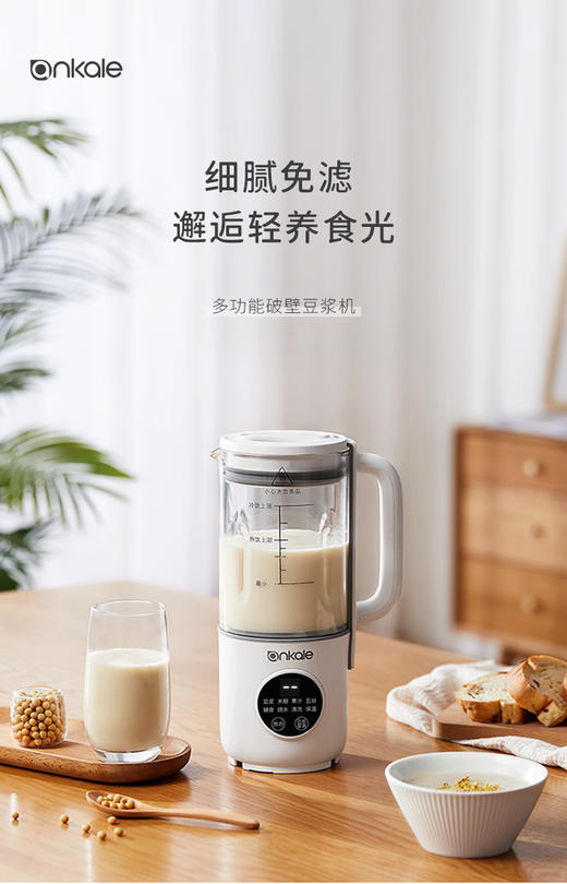 ankale 安壳迷你破壁豆浆机PB106 商品图0