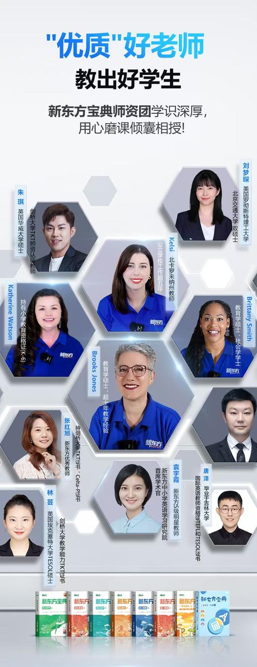 步步高  学习机旗舰—S8 商品图1