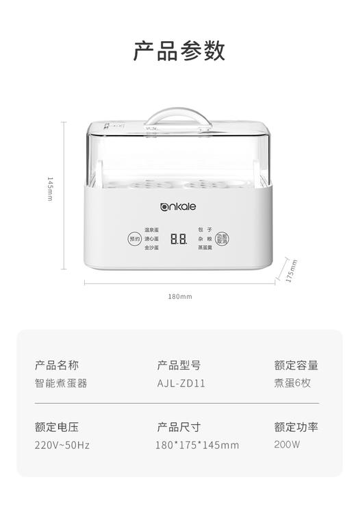 ankale 安壳多功能煮蛋器ZD11 商品图2
