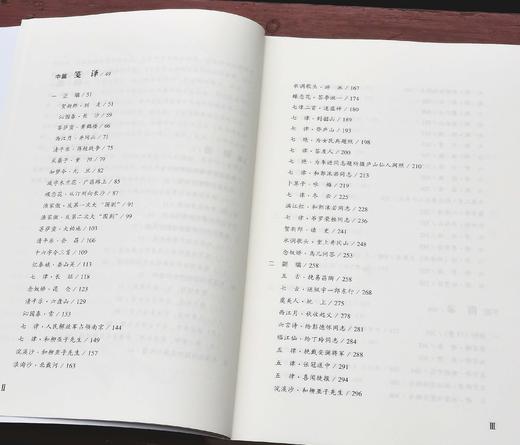 《毛泽东诗词全编笺译》，平装，徐四海编著，东方出版社2017年一版，2019年第9次印刷，492页，定价62，售价22元。 商品图4