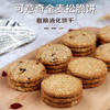 意大利进口可意奇原味I 蔓越莓味全麦松脆饼250g 商品缩略图4