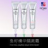 【162元会员福利】粉茉鱼籽精华隔离霜 商品缩略图0