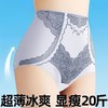 【两条装】液氨冰丝塑身女士内裤无痕高腰裸感抑菌收腹性感夏季薄款透气短裤 商品缩略图6