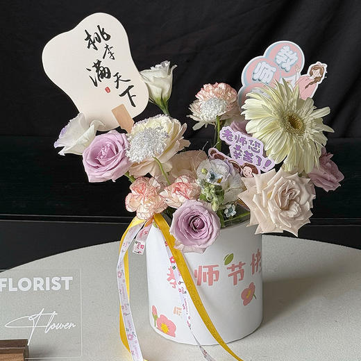 【格子小桶】教师节快乐桶（套二） 商品图4