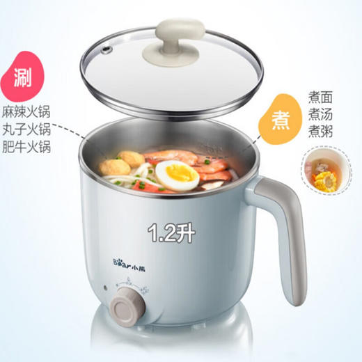 电煮锅小电锅电火锅多功能迷你电热锅宿舍锅 1.2L大容量不粘锅 蓝色电煮锅 DRG-C12R5不带蒸笼 商品图1