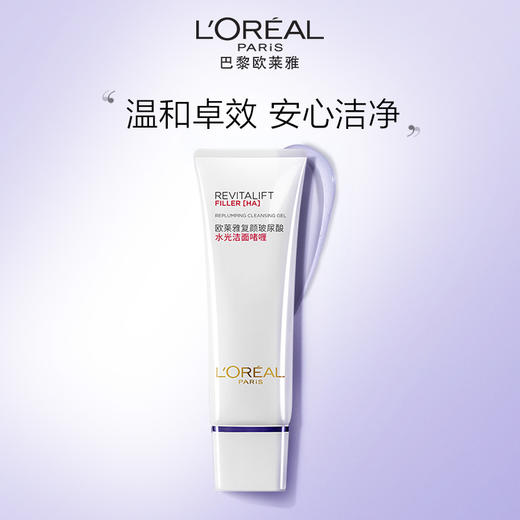 欧莱雅复颜玻尿酸水光洁面啫喱125ml 商品图0