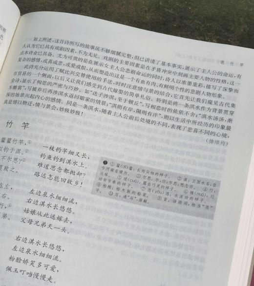 《文学经典鉴赏：诗经三百篇》，精装，全2册，上海辞书出版社文学鉴赏 辞典编纂中心编，上海辞书出版社2020年一版，定价88，售价35元。 商品图11