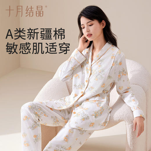 【满99-20/199-50】孕妇长袖月子服带胸垫产后纯棉孕妇睡衣 商品图2