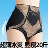 【两条装】液氨冰丝塑身女士内裤无痕高腰裸感抑菌收腹性感夏季薄款透气短裤 商品缩略图7