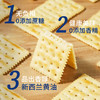诺比欧鲜牛乳苏打饼干780g 商品缩略图3