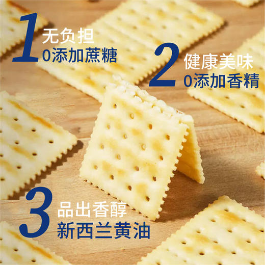 诺比欧鲜牛乳苏打饼干780g 商品图3