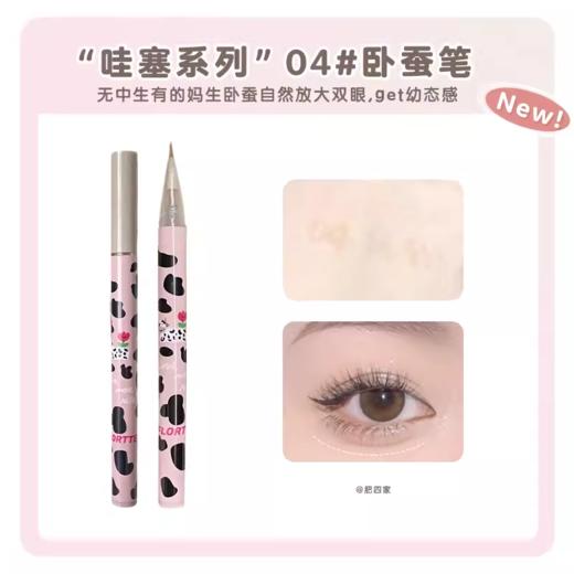【6.5】花洛莉亚哇塞好细眼线笔4#/2# 商品图1
