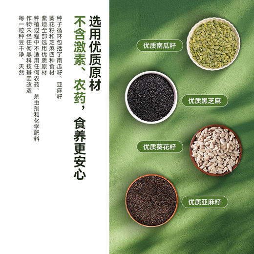 【优质原材】紫迪 种子循环 18g*28袋/盒 选用优质原材 商品图3