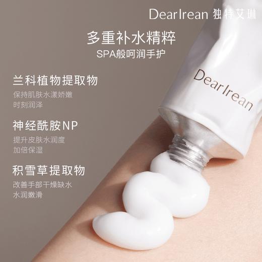 独特艾琳香氛护手霜  XHR 商品图4