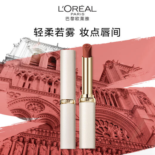 欧莱雅纷泽滋润柔雾细管唇膏2g 商品图0