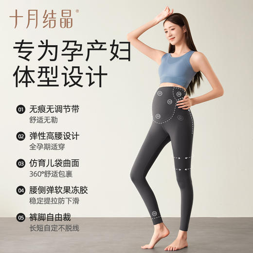 【满99-20/199-50】反重力孕妇裤春秋款打底裤鲨鱼裤孕妇裤子托腹瑜伽裤秋冬 商品图3