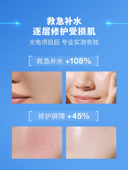 【96元会员福利】蒂佳婷专研活力水润面膜24g*5片（蓝药丸） 商品图3