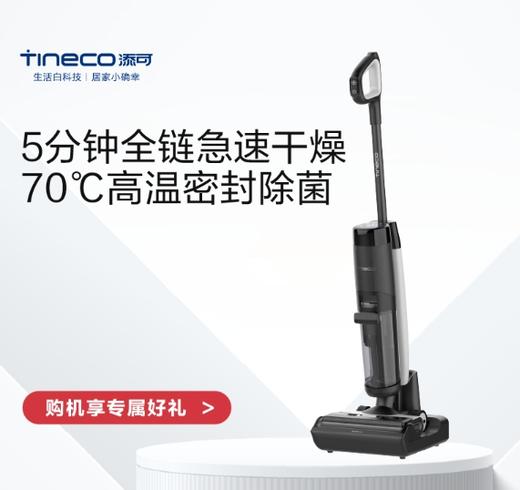 【团购专属】添可BoosterPro 商品图0