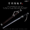 紫荆雁翅刀剑 手工传统一体刀剑花纹钢刀剑龙泉沈广隆宝剑 未开刃 商品缩略图2