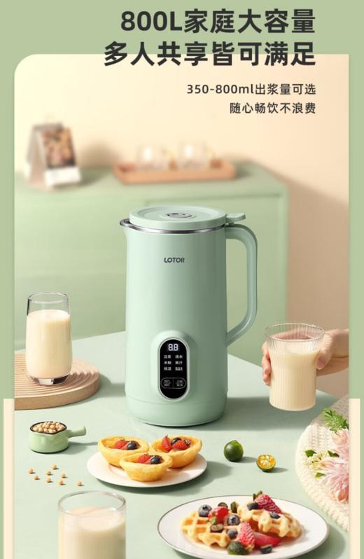 小浣熊（13495）破壁机家用豆浆机降噪预约加热保温迷你果汁榨汁机辅食机豆浆机bb800 商品图0
