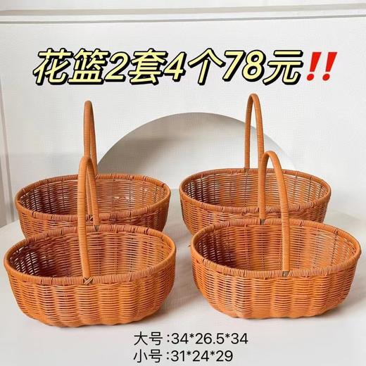 【藤编】水果花篮套二/鸡蛋月子花篮（大号34*26*34 小号31*24*29） 商品图8