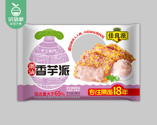 佳良派潮汕香芋派（280g/包 10个装）生产日期: 1月 商品图3