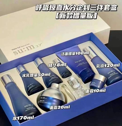 【暑期冰点价】呼吸惊喜水分企划三件套盒 商品图0