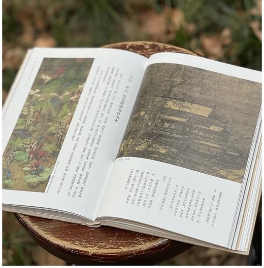 《中国名画观摩记》，精装16开，施翀鹏著，浙江人民美术出版社2024年一版一印，256页，定价148，售价：118元。 商品图9