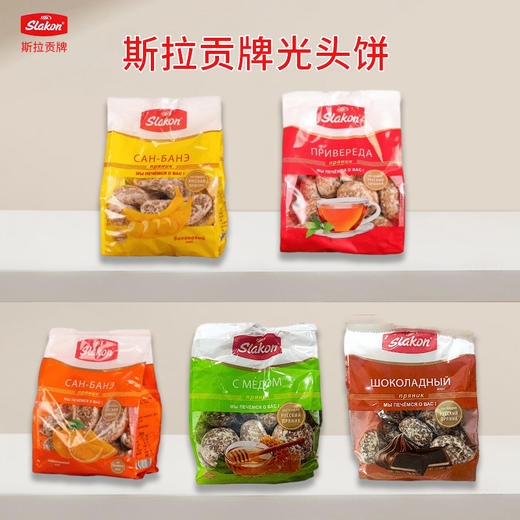 俄罗斯进口斯拉贡牌光头饼450g 【多口味】 商品图0
