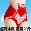【两条装】液氨冰丝塑身女士内裤无痕高腰裸感抑菌收腹性感夏季薄款透气短裤 商品缩略图5